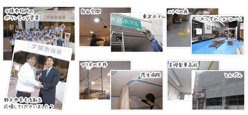 塗装工事をお考えの方必見。塗装工事で失敗しない為に