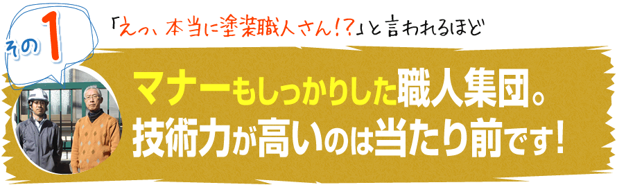 あなたに提供できる他社とは違う８のこと