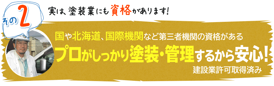 あなたに提供できる他社とは違う８のこと