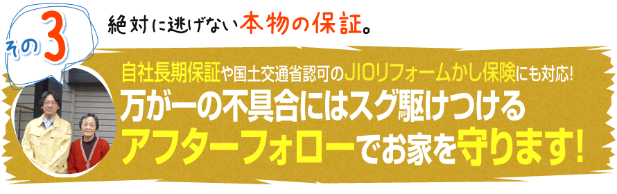 あなたに提供できる他社とは違う８のこと