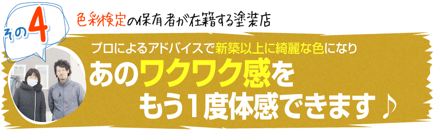 あなたに提供できる他社とは違う８のこと