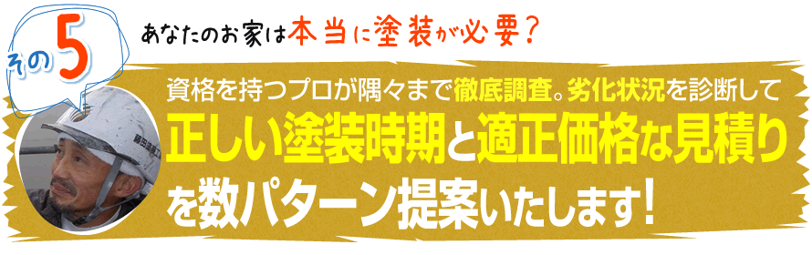 あなたに提供できる他社とは違う８のこと