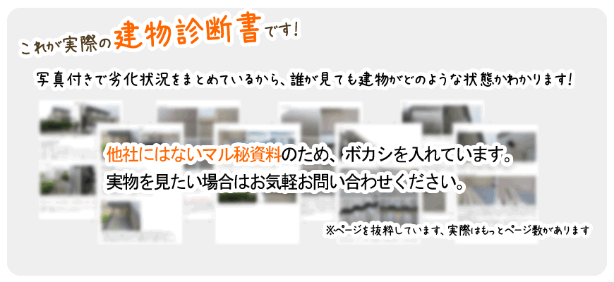 あなたに提供できる他社とは違う８のこと