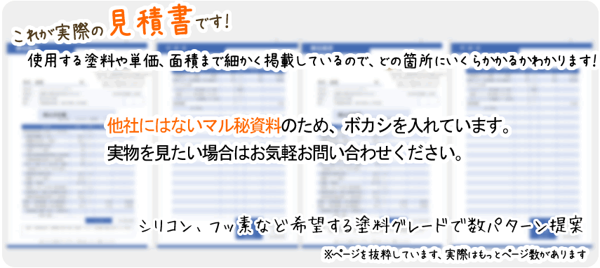 あなたに提供できる他社とは違う８のこと